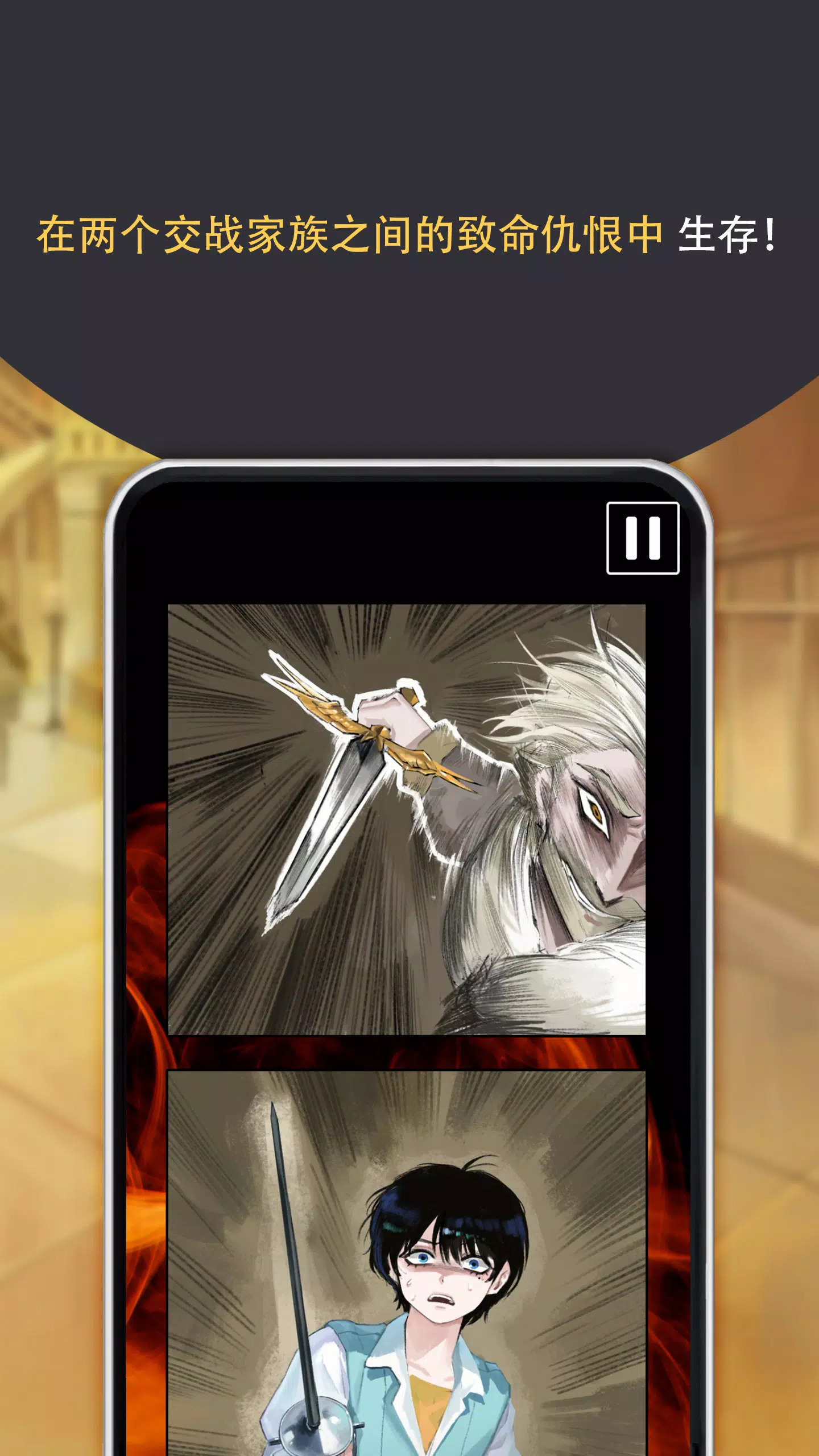 罗密欧与朱丽叶:爱的考验