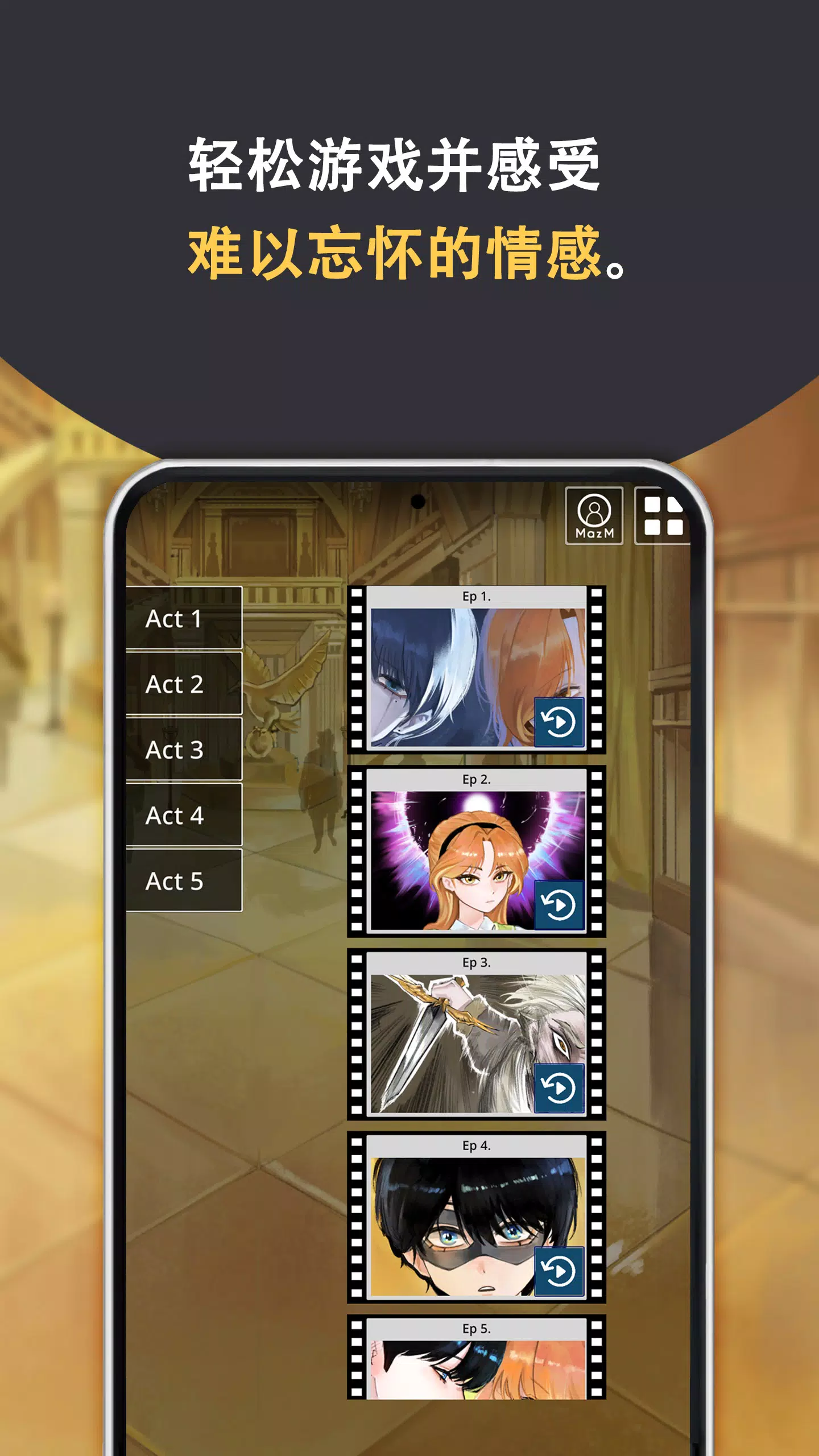 罗密欧与朱丽叶:爱的考验