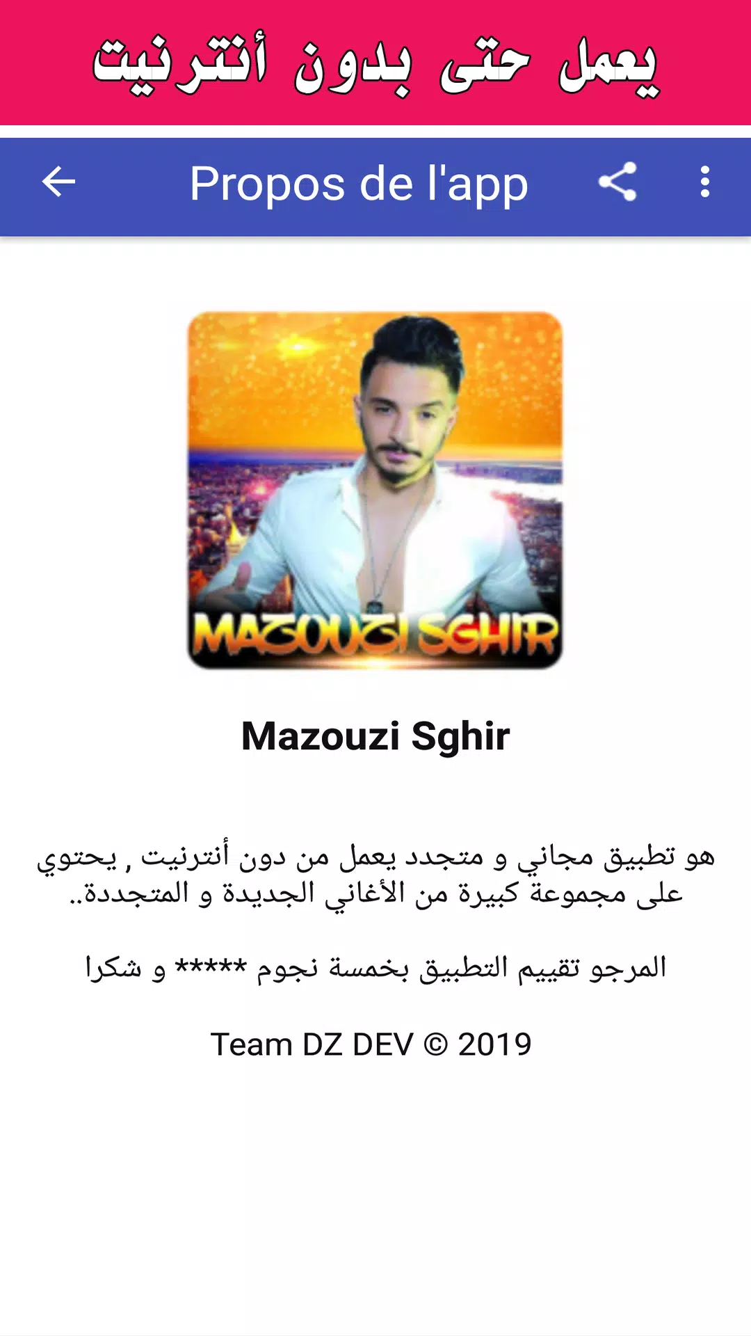Download do APK de أغاني مازوزي الصغير 2020 | Mazouzi Sghir para Android