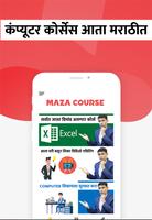 Marathi Courses скриншот 2