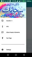 Aayat e Kareema - Ayat-e-Karima Online Counter screenshot 1