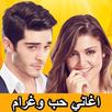 Love and Gram songs APK
