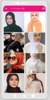 Hijab rolls 2021 capture d'écran 1