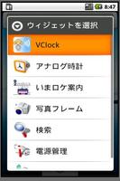 vClock/音声時計 capture d'écran 2