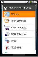 2 Schermata vClock/音声時計