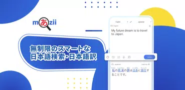 国語辞典: Mazii