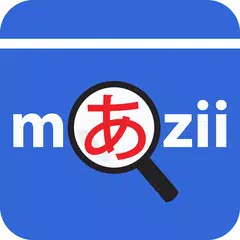 無料で日本語辞書 ローマ字辞典 Mazii Apkアプリの最新版 Apk4 9 72をダウンロード Android用 日本語辞書 ローマ字辞典 Mazii アプリダウンロード Apkfab Com Jp