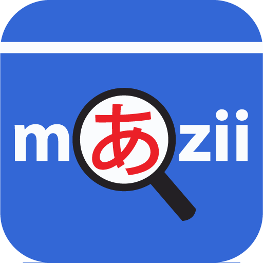 Mazii:Японский учебный словарь