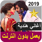 أغاني هندية icon