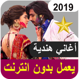 أغاني هندية icon