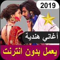 أغاني هندية poster