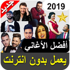 اغاني مغربية icon