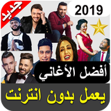 اغاني مغربية icon