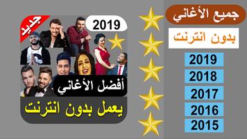 اغاني مغربية screenshot 1