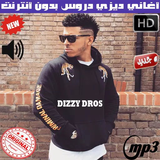 اغاني ديزي دروس بدون انترنت 2019 - Dizzy DROS APK per Android Download
