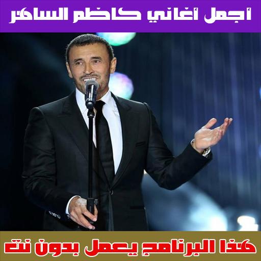 TÉLÉCHARGER AL MAHKAMA KADIM SAHIR