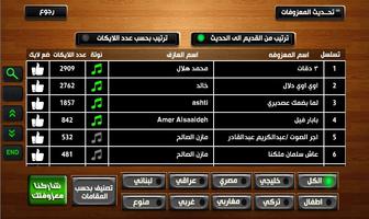 اورج شرقي スクリーンショット 2