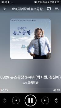 Honey Podcasts for Android 截图 4