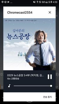 Honey Podcasts for Android 截图 5