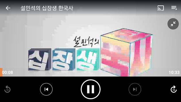 Honey Podcasts for Android 截图 6