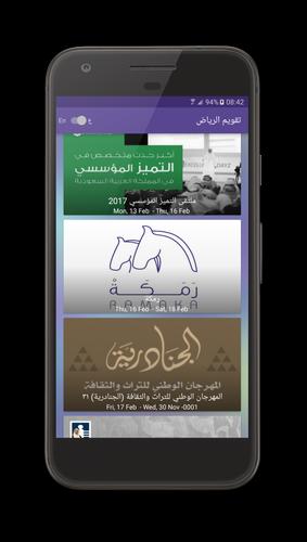 تقويم الرياض For Android Apk Download
