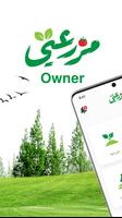 Mazrate Owner - ادارة مزرعتي الملصق