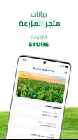 Mazrate Owner - ادارة مزرعتي تصوير الشاشة 3