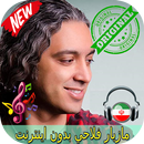 مازيار فلاحي بدون اينترنيت - Mazyar Fallahi Songs APK
