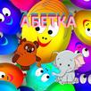 АБЕТКА APK