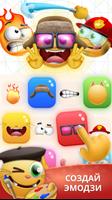 Emoji Up скриншот 1