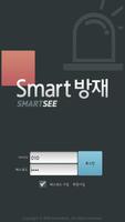 SmartSee DMS poster