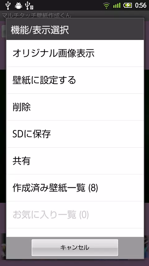 Descarga De Apk De 壁紙作成くん Para Android