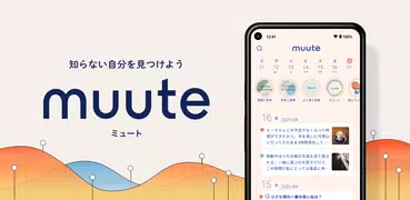 muute (ミュート) - AIジャーナリング