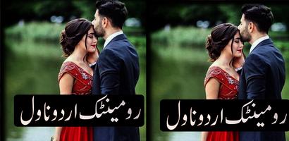 Romantic Urdu Novels screenshot 1
