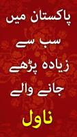 Romantic Urdu Novels 截圖 2