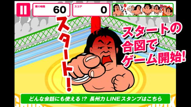 長州力 タッチしろ コラ Para Android Apk Baixar