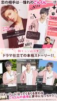 鈴木勤の絶対服従カレシ ảnh chụp màn hình 1