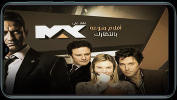MBC Arabic TV live скриншот 2