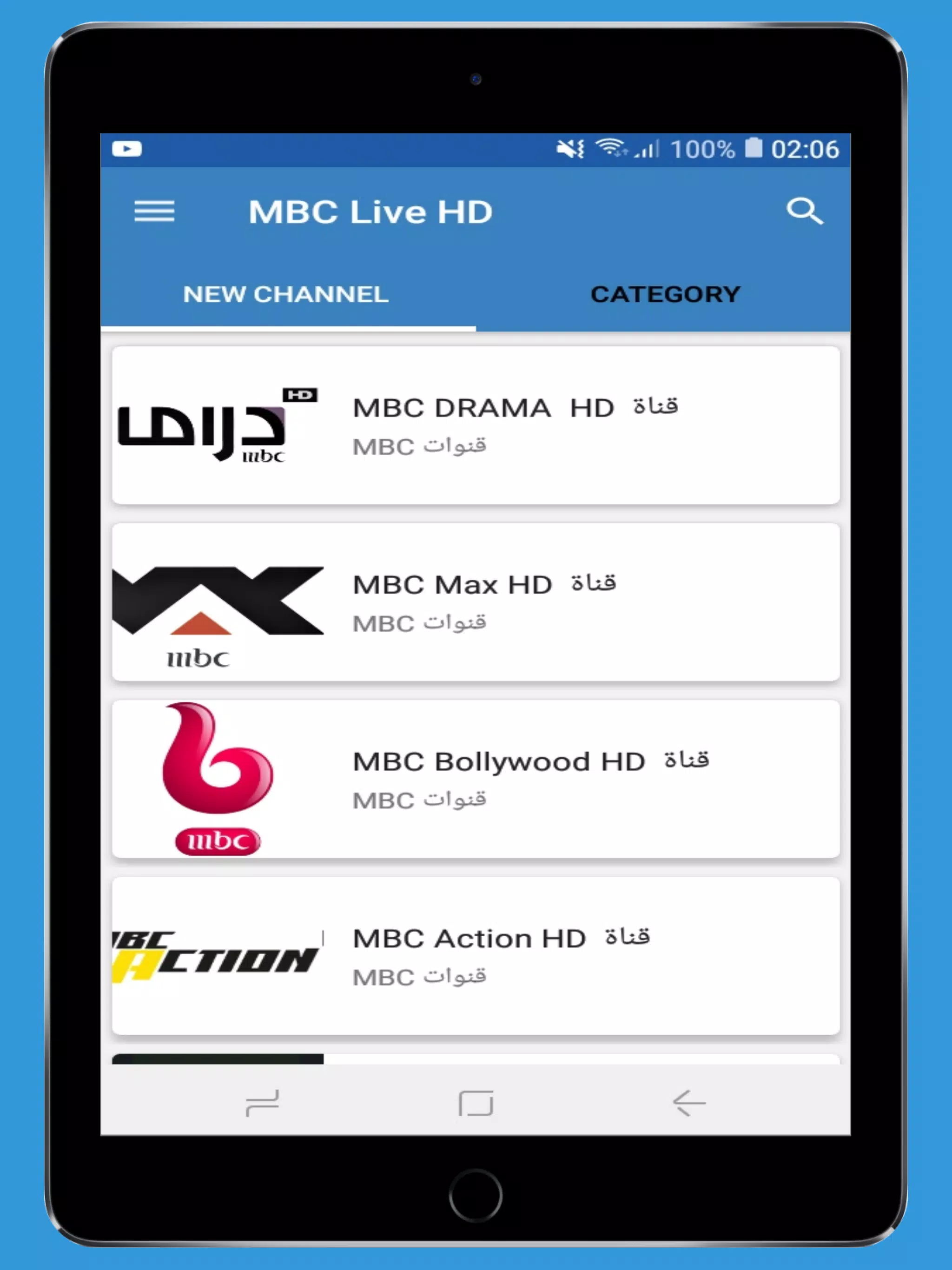 MBC tv HD live - mbc2, mbc4, mbc5 live APK for Android Download