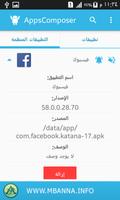 AppsComposer تصوير الشاشة 2