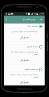 سويفت برايل تصوير الشاشة 1