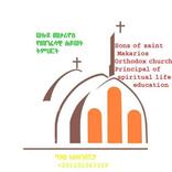 የመንፈሳዊ ሕይወት መርሆች        (በዉሉደ መቃሪዮስ)