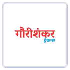 Gauri Shankar Travels 圖標