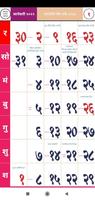 Marathi Calendar 2022 मराठी‏ screenshot 1