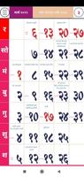 Marathi Calendar 2022 मराठी‏ screenshot 2