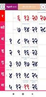 Marathi Calendar 2022 मराठी‏ screenshot 3