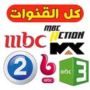 MBC Arabic live TV APK