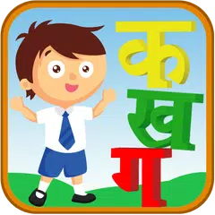 Hindi Varnmala Kids Icon