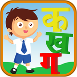 Hindi Varnmala Kids ikona