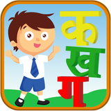 Hindi Varnmala Kids simgesi